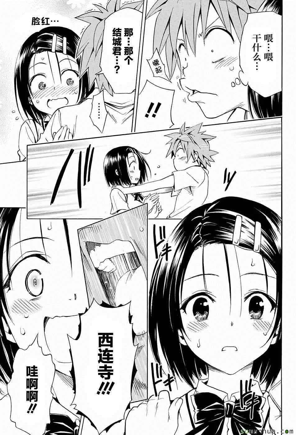 第62话 第24页