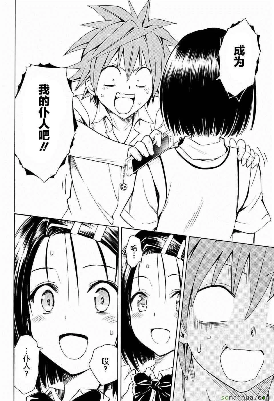 第62话 第25页