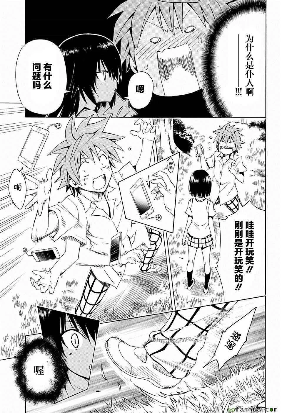 第62话 第26页