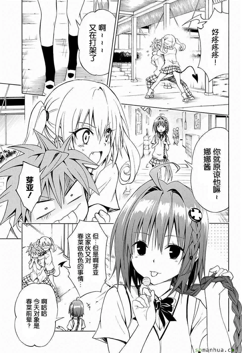 第62话 第30页