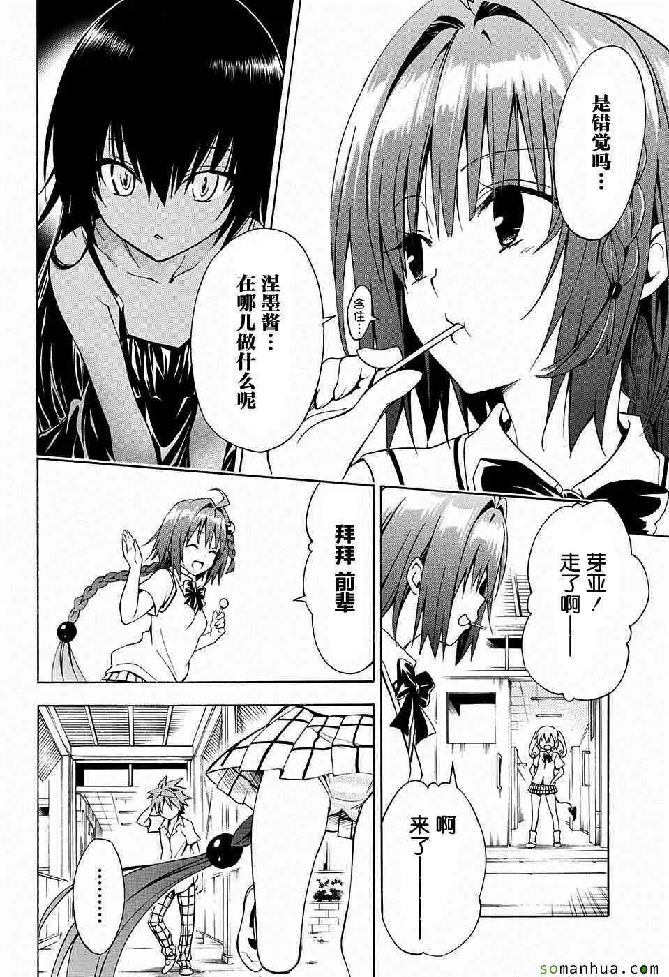 第62话 第33页