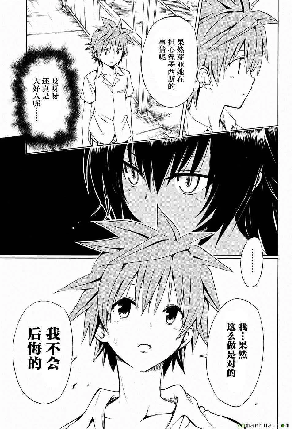 第62话 第34页