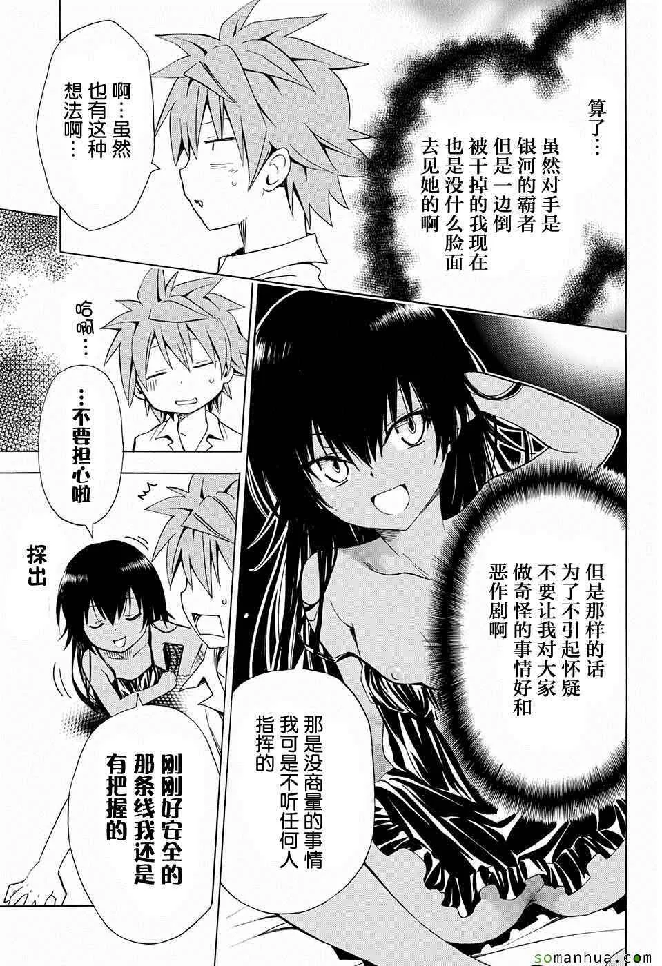 第62话 第36页