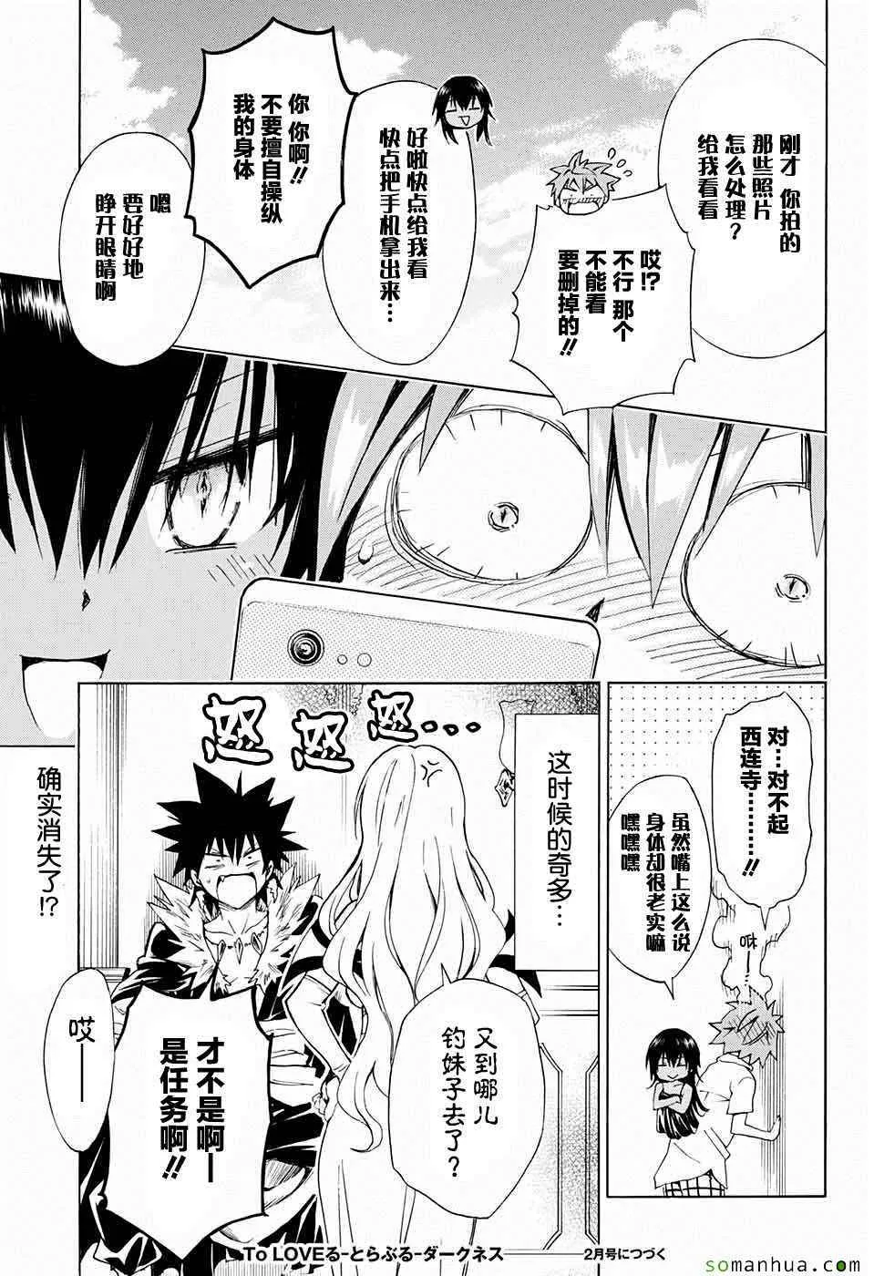 第62话 第38页