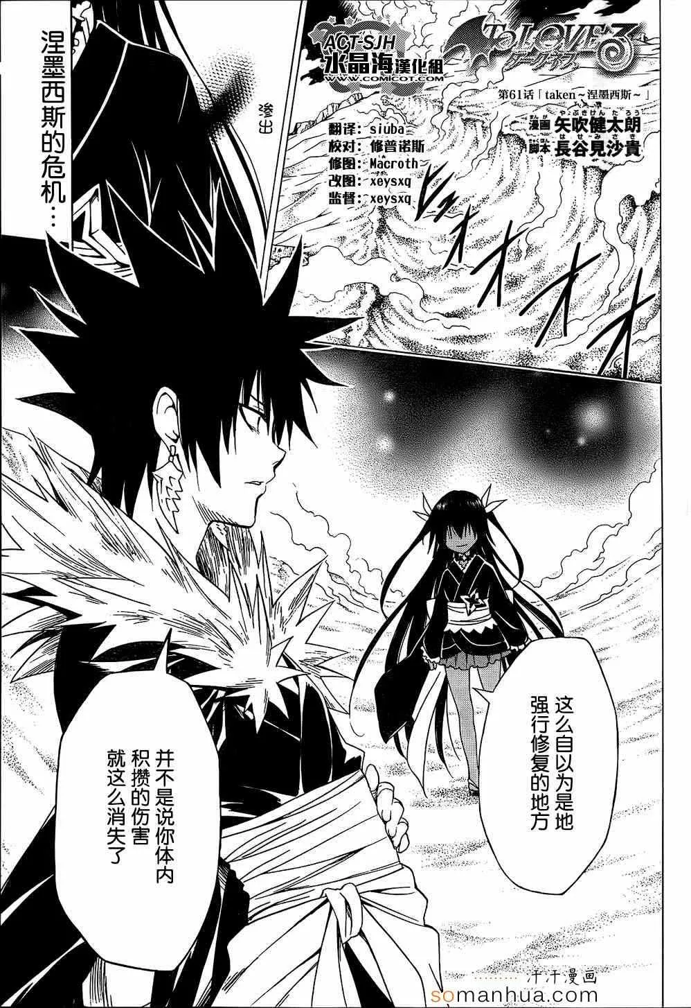 第61话 第1页