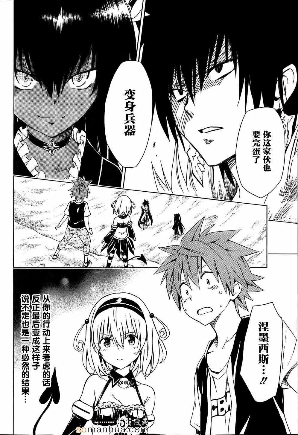 第61话 第2页