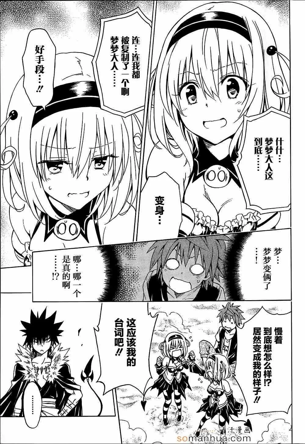 第61话 第5页