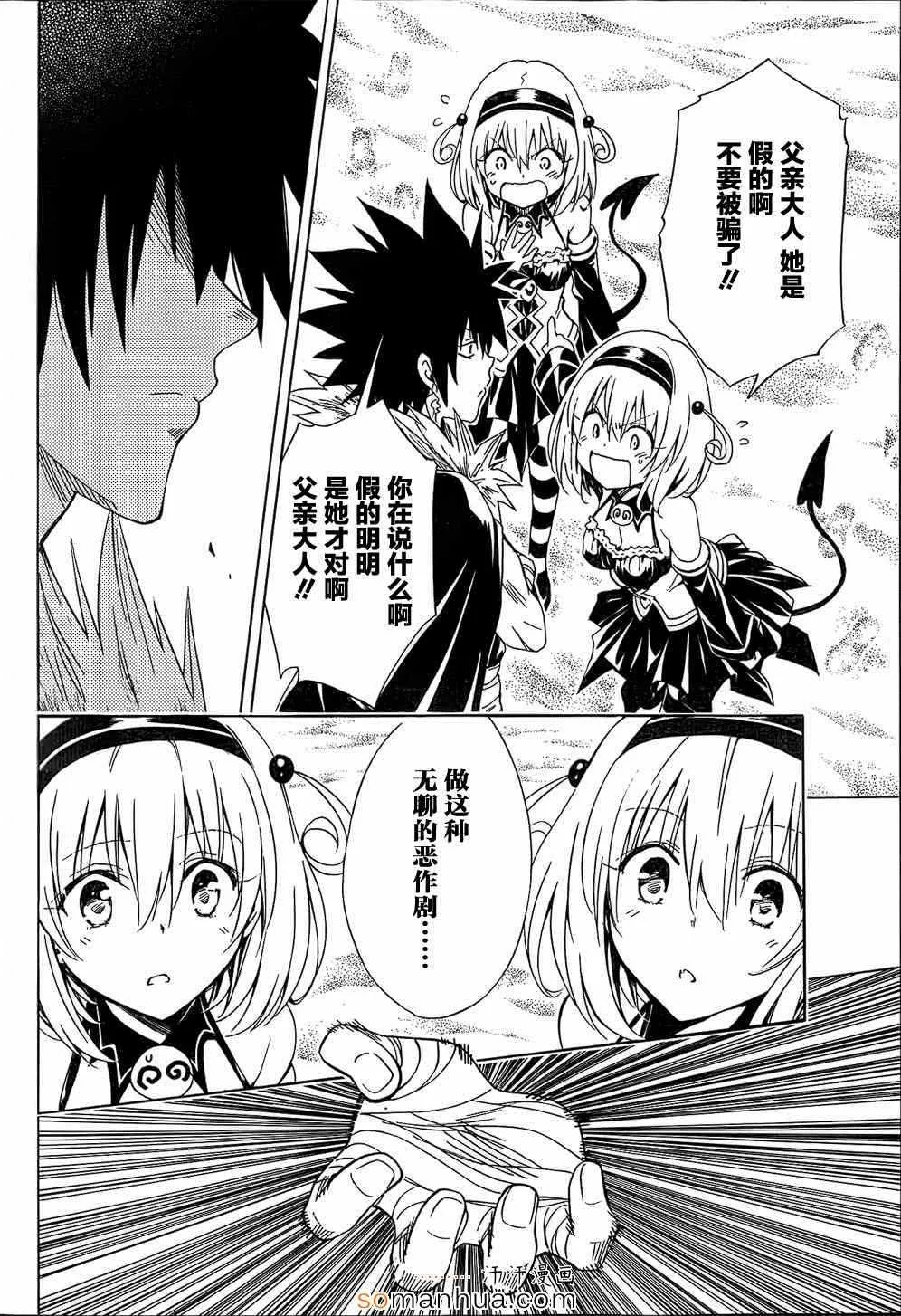 第61话 第6页