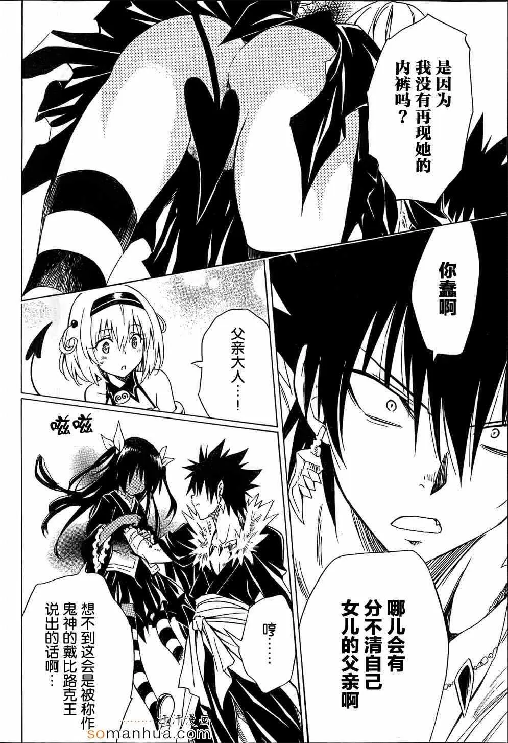 第61话 第8页