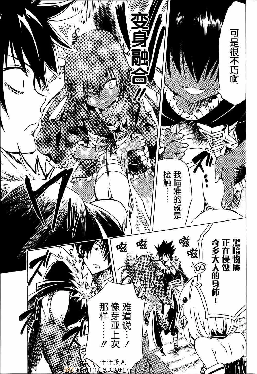 第61话 第9页