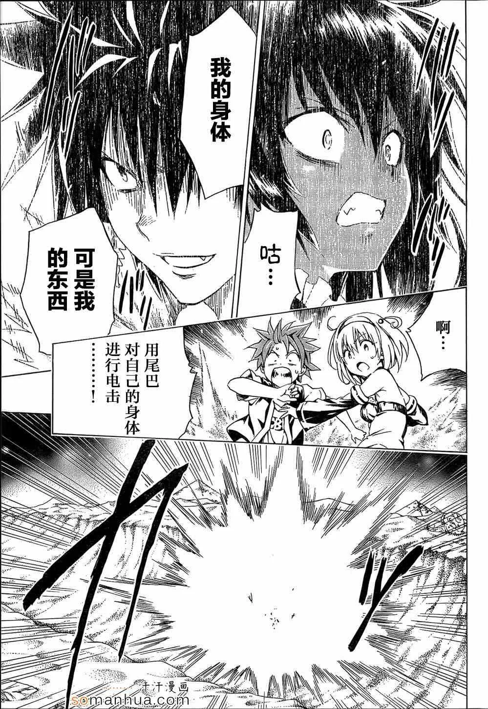 第61话 第10页