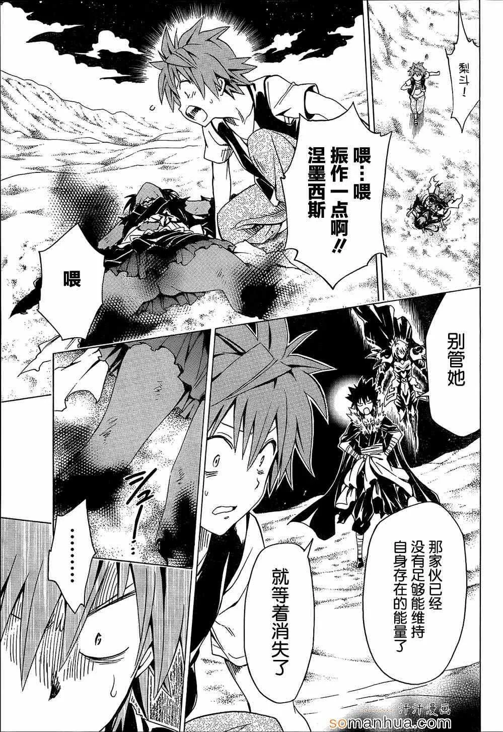 第61话 第12页