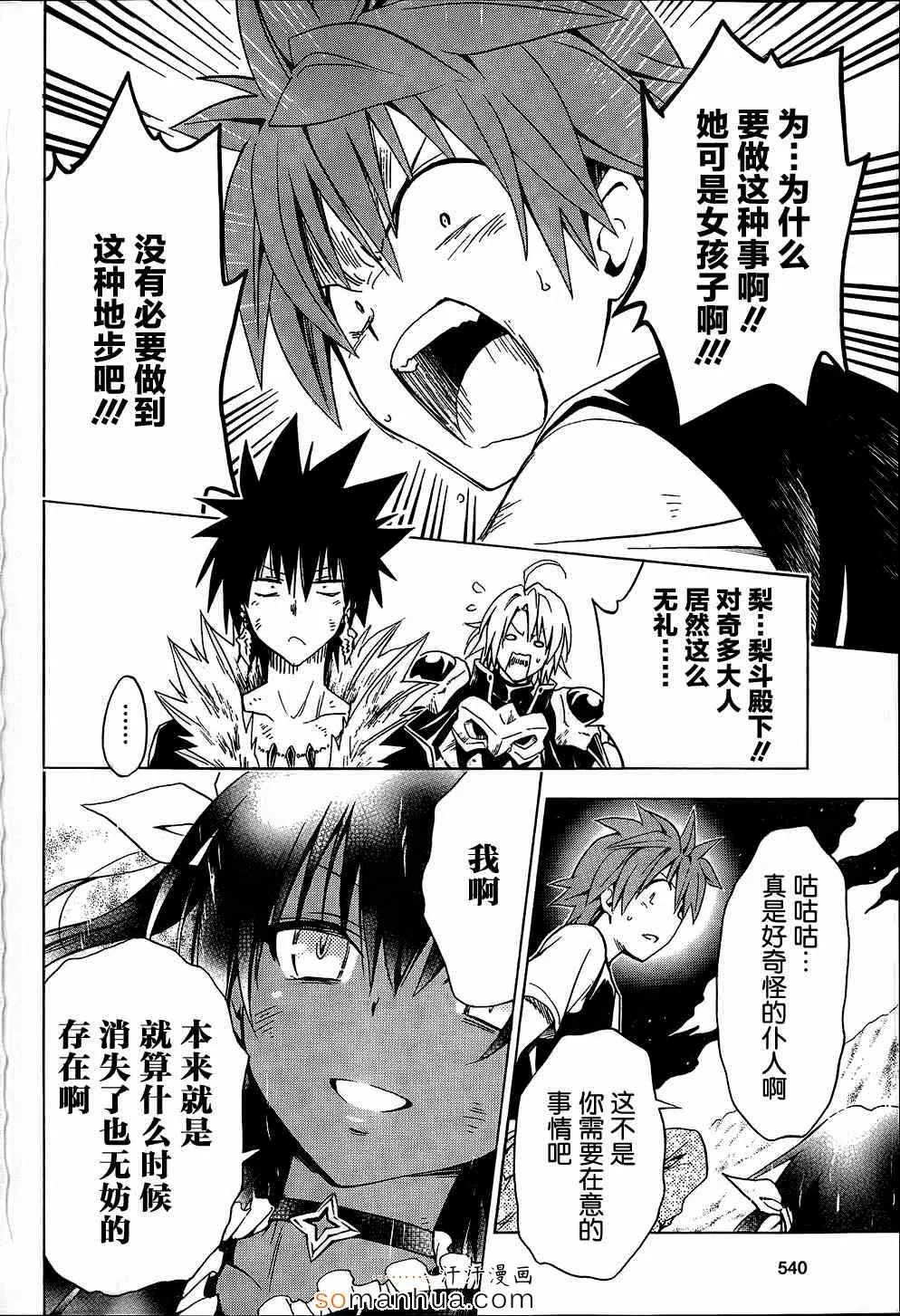 第61话 第13页