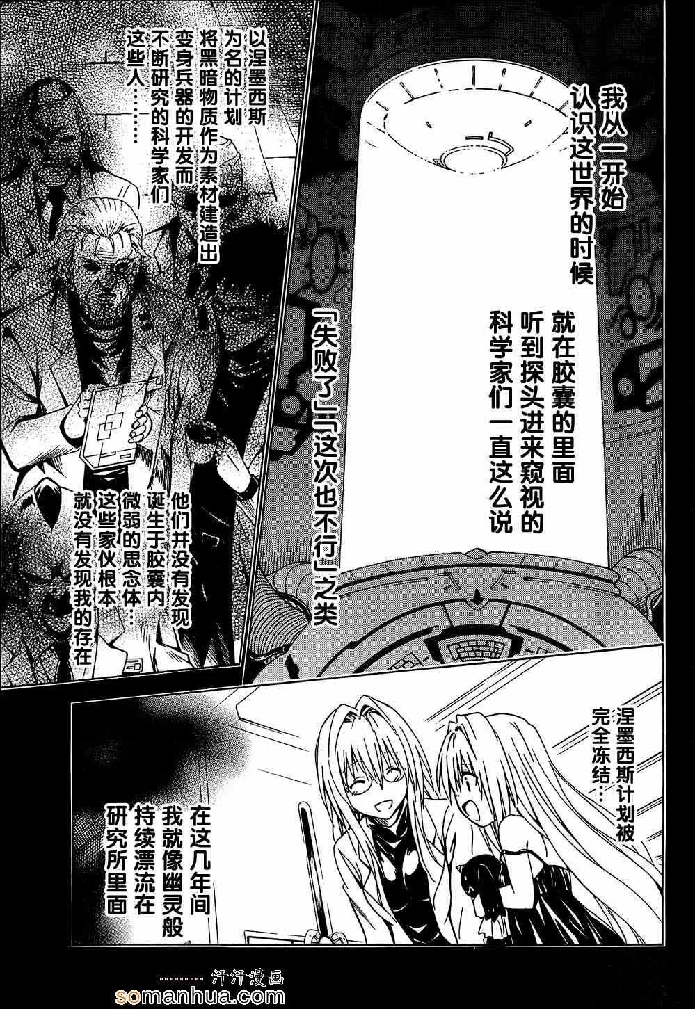 第61话 第14页