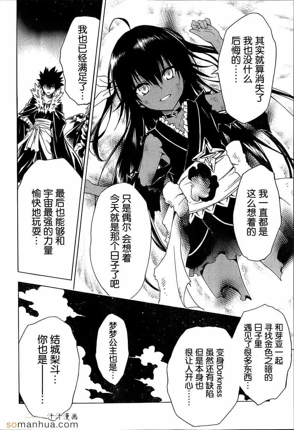 第61话 第16页