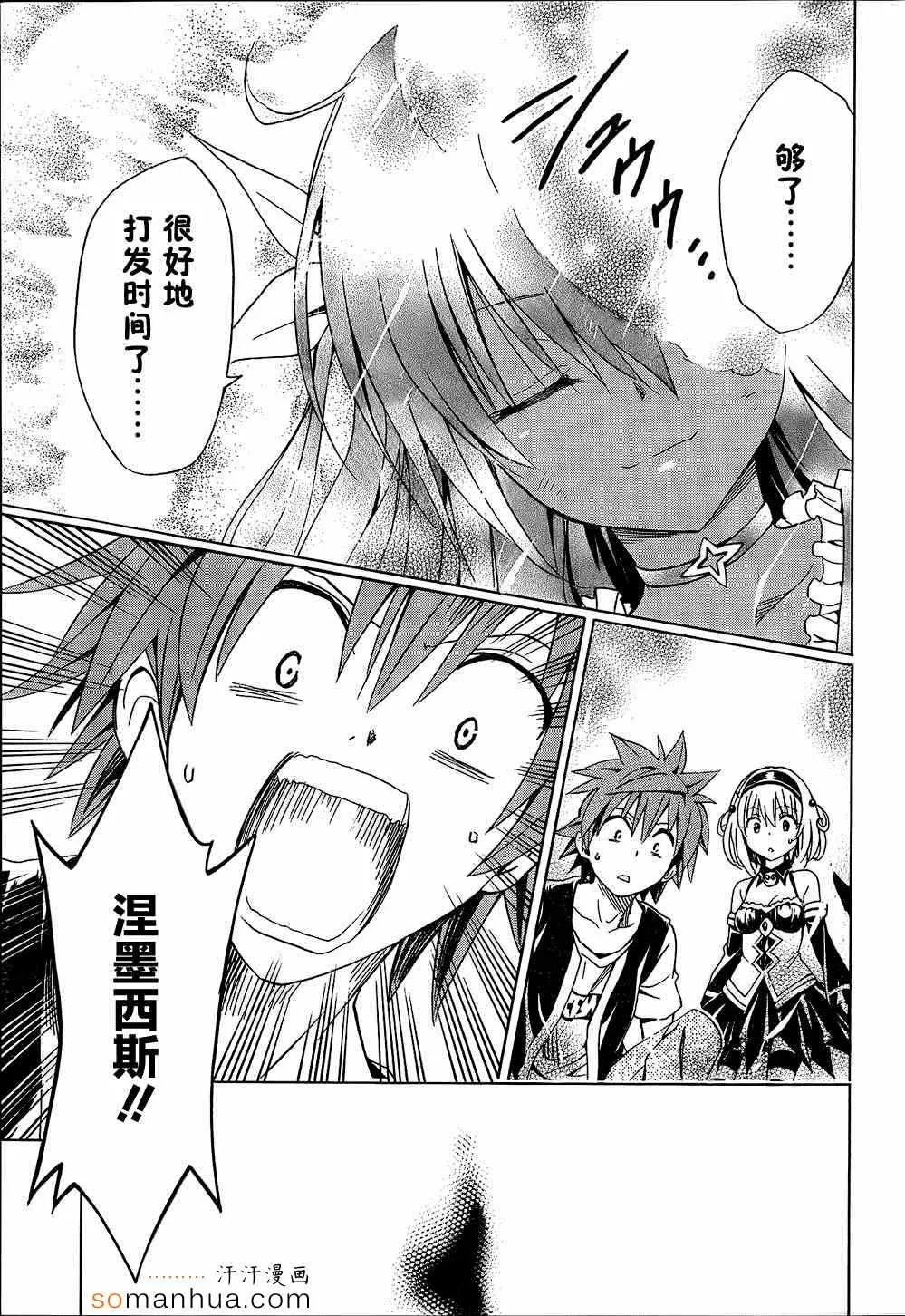 第61话 第17页