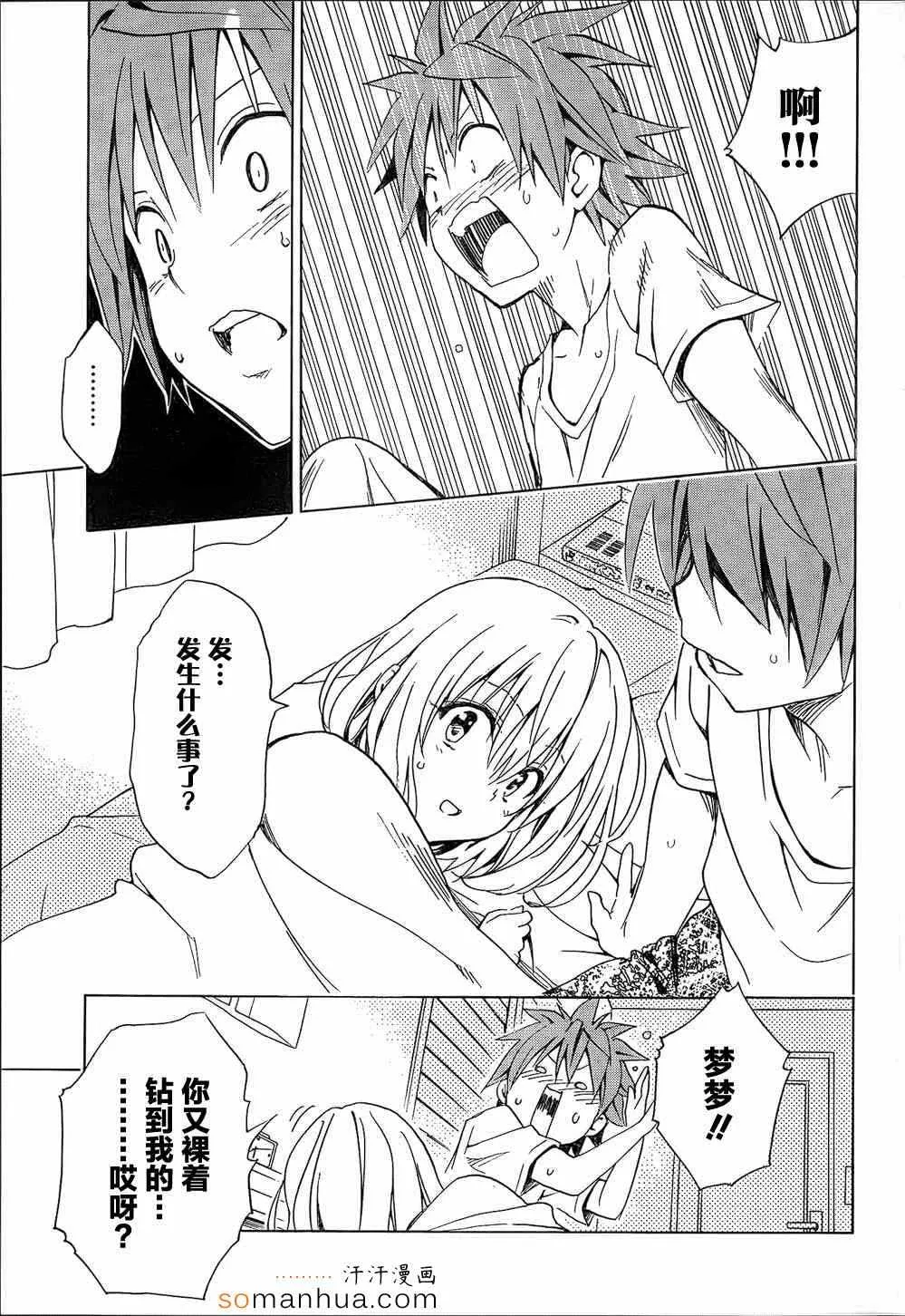 第61话 第21页