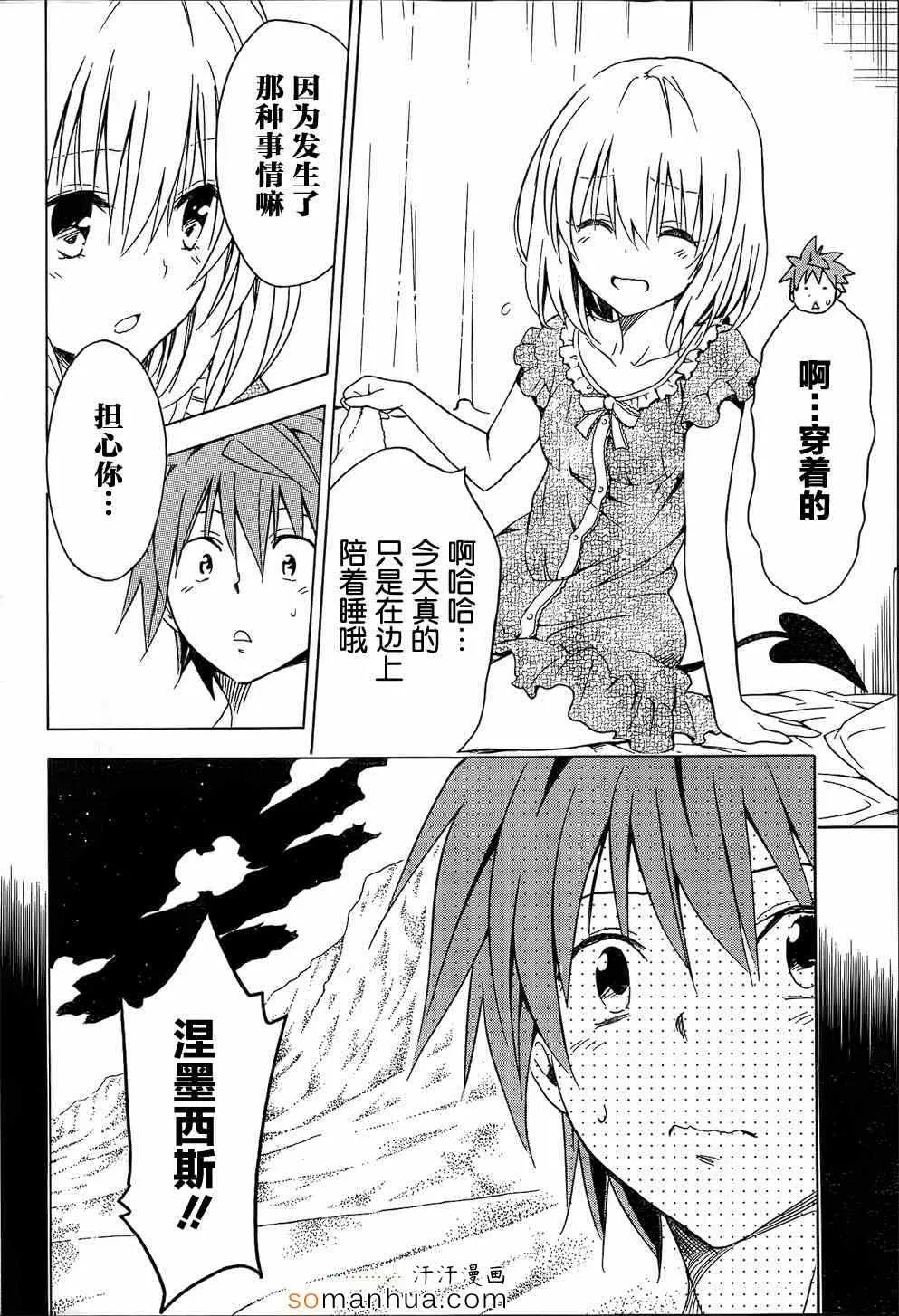 第61话 第22页