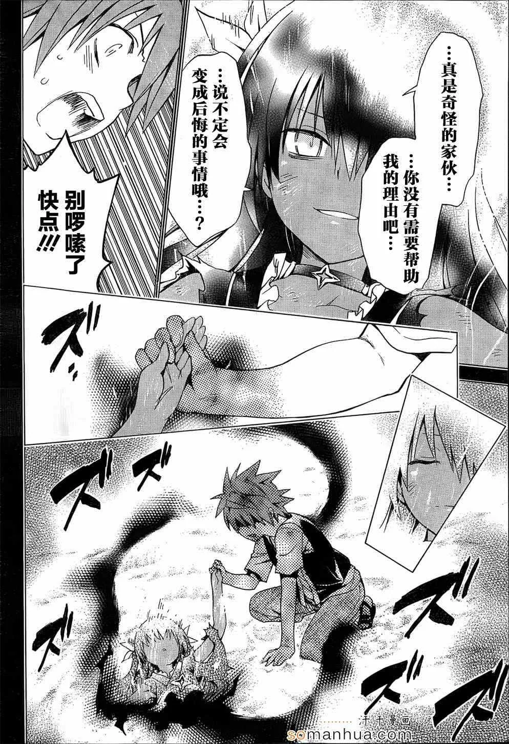 第61话 第24页
