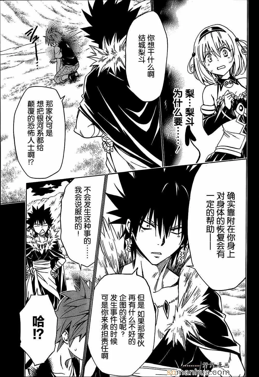 第61话 第25页