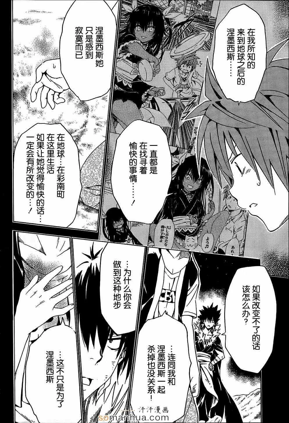 第61话 第26页