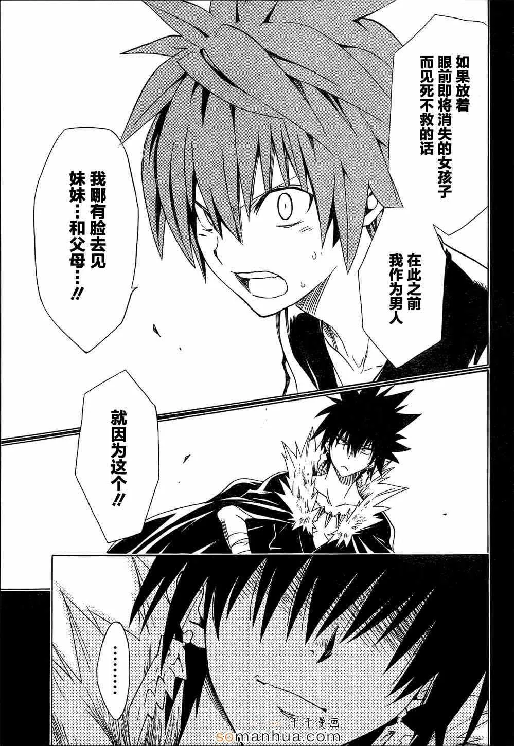 第61话 第27页