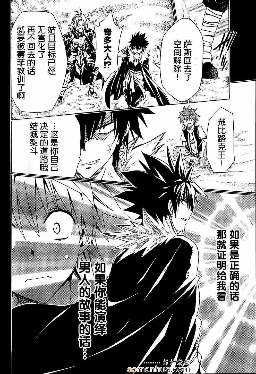 第61话 第28页