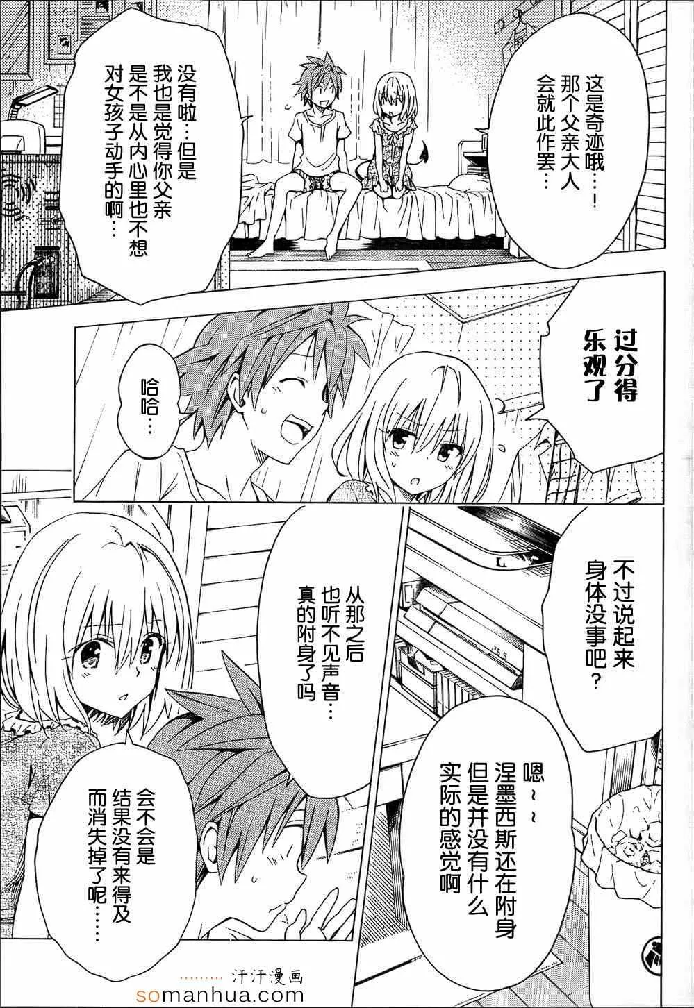 第61话 第29页