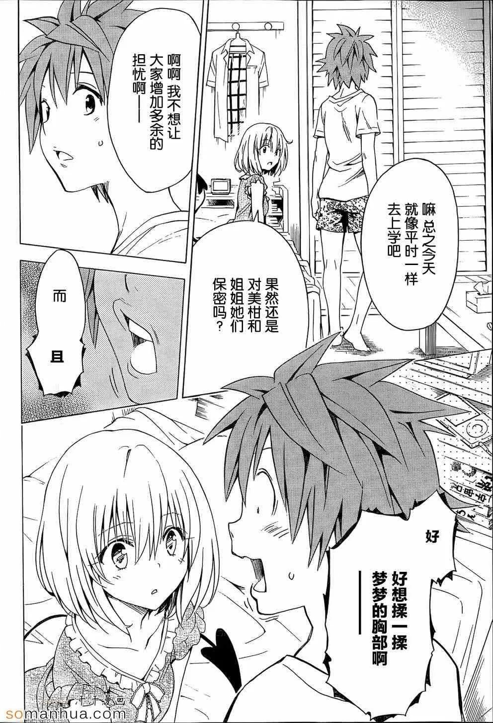第61话 第30页