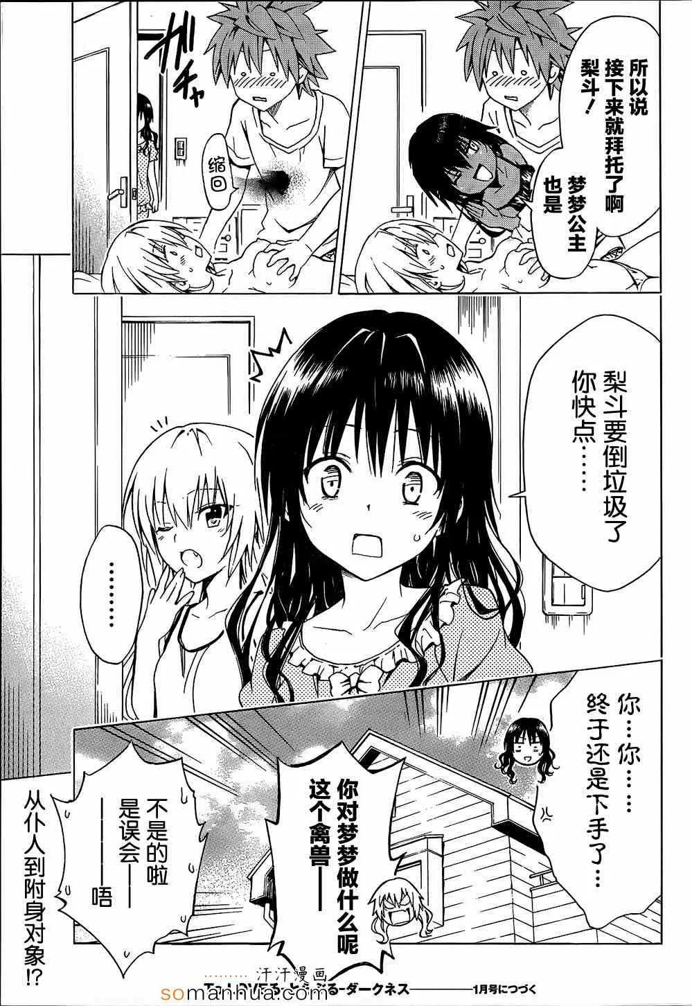 第61话 第35页
