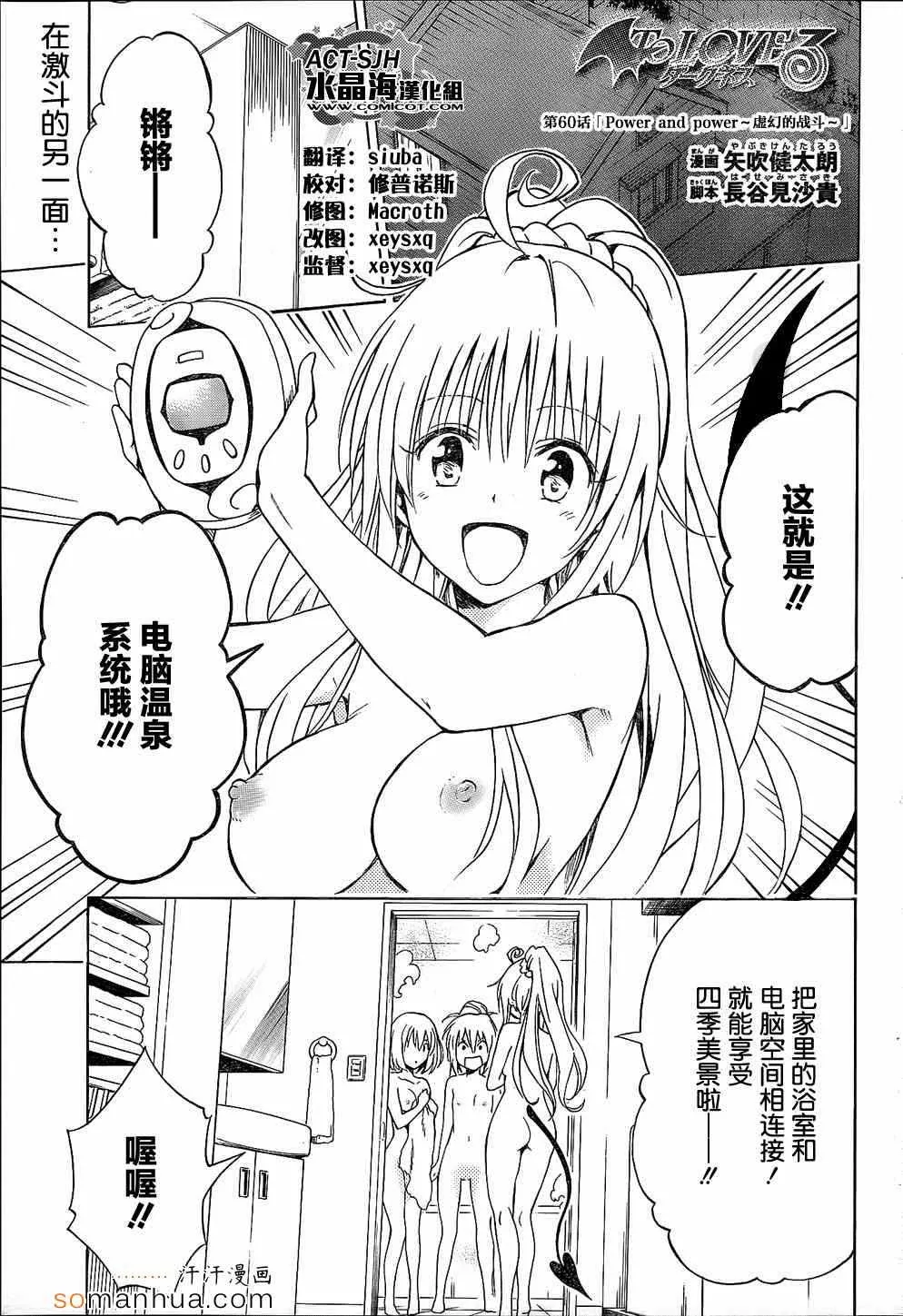 第60话 第1页