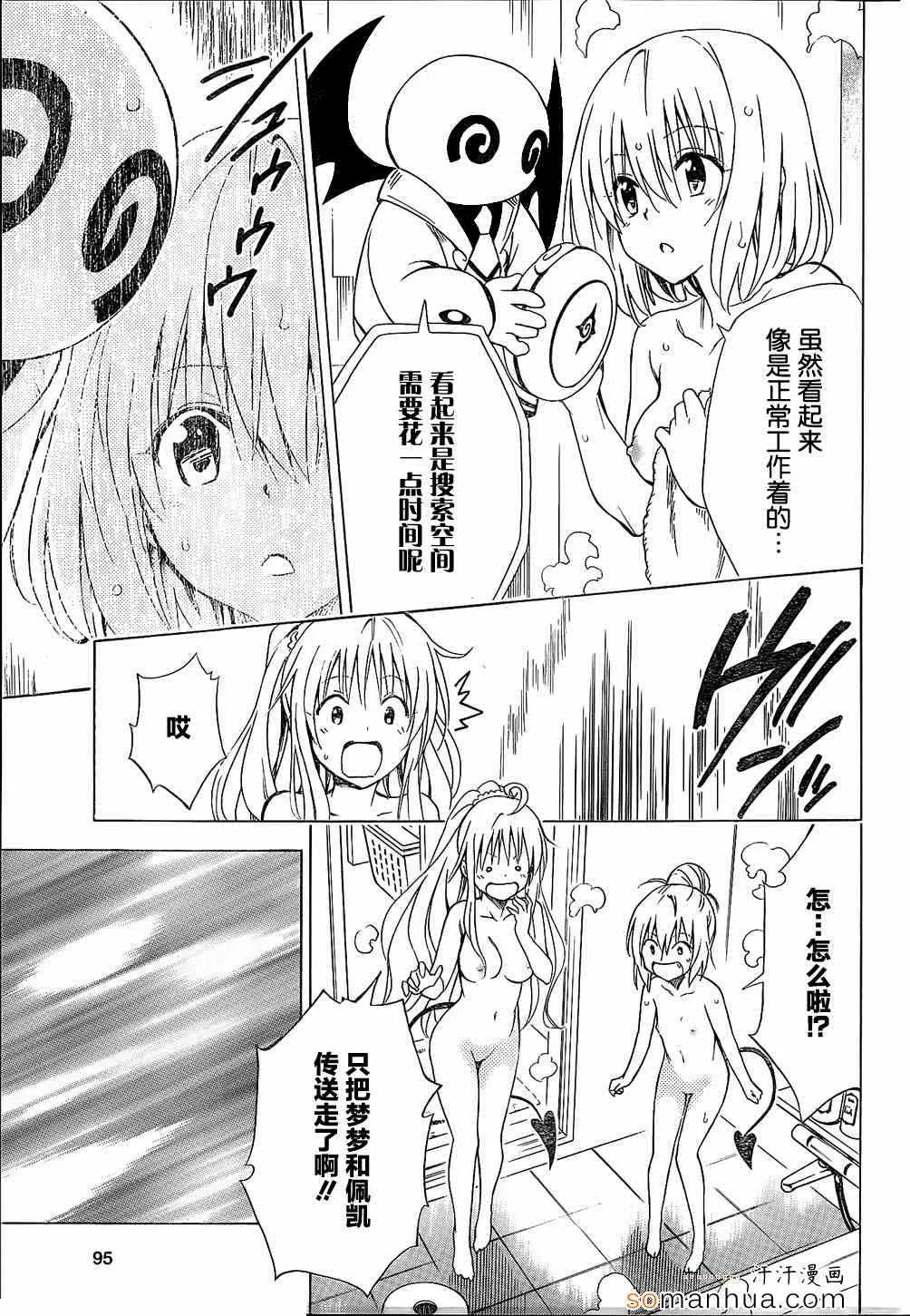第60话 第3页