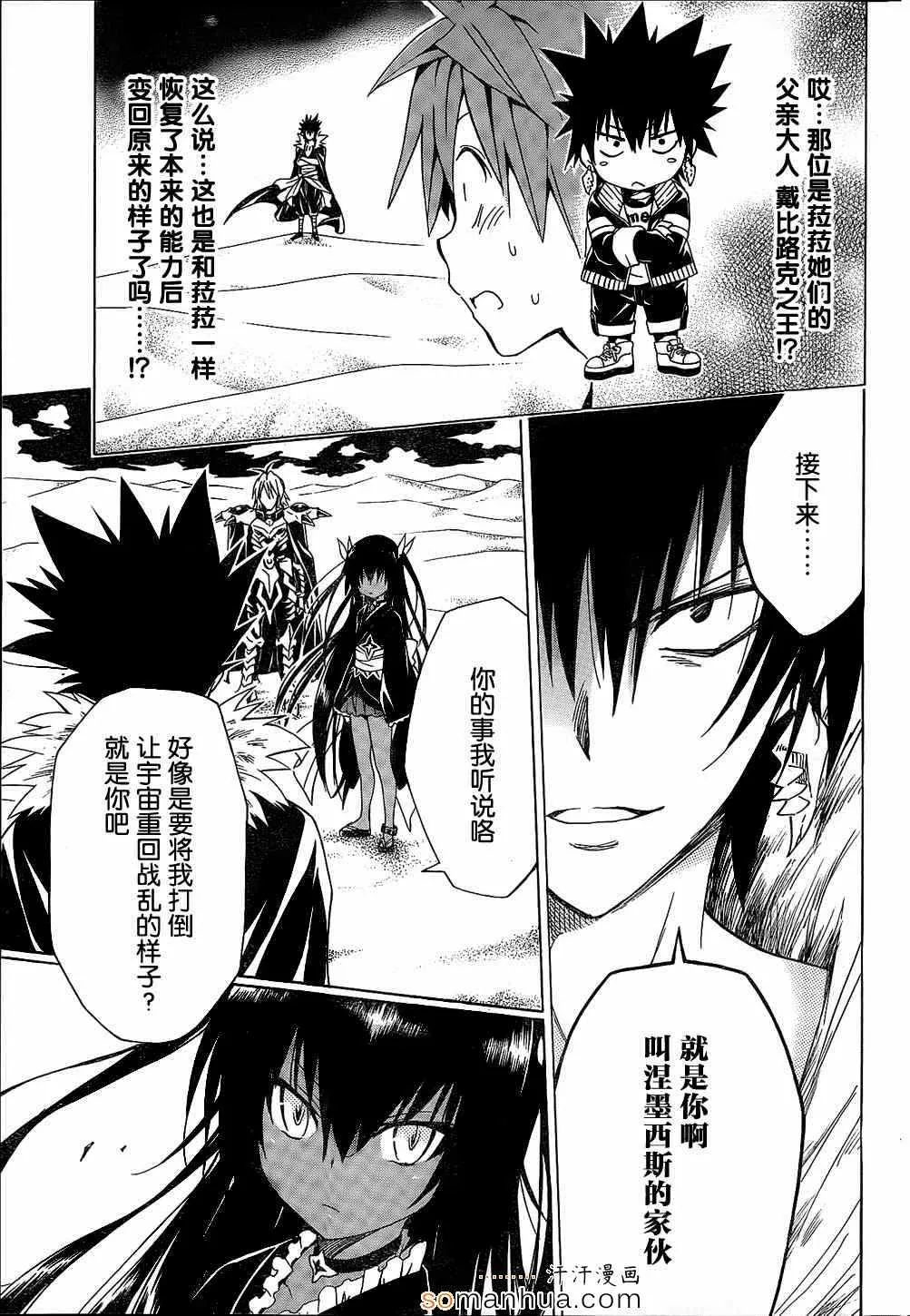 第60话 第4页