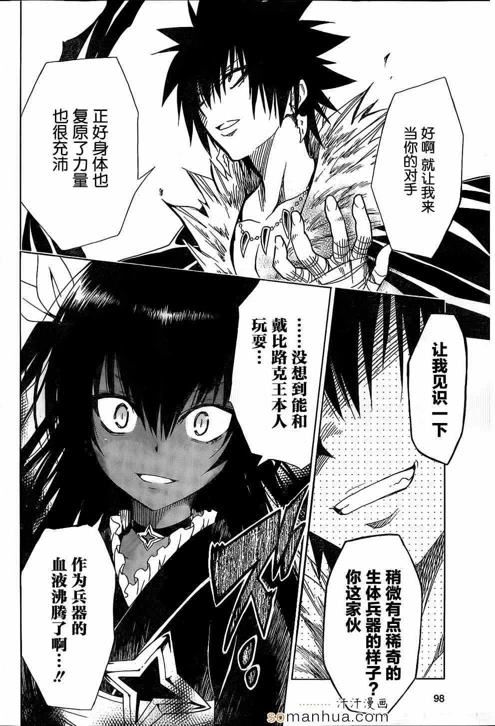 第60话 第5页