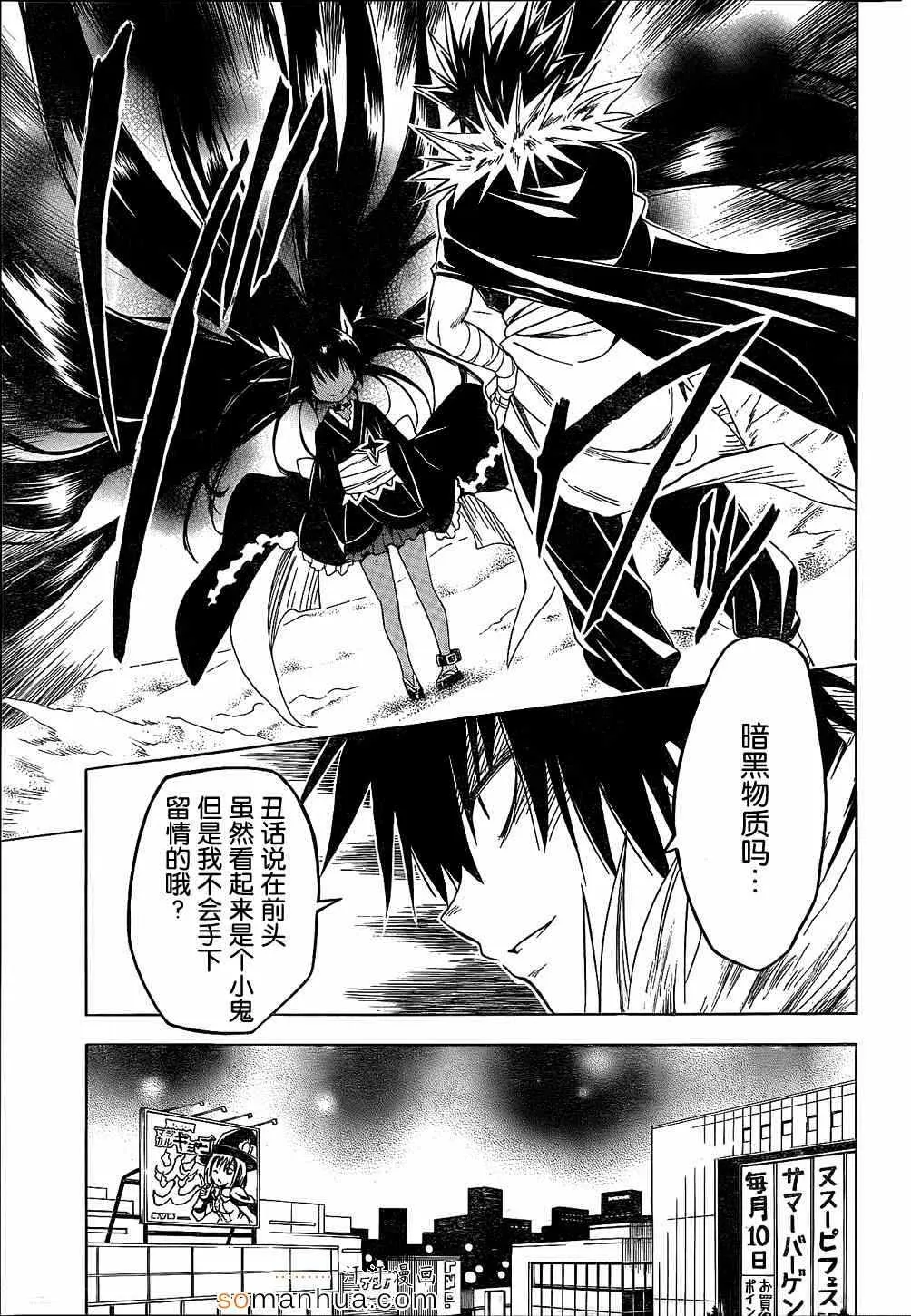 第60话 第6页