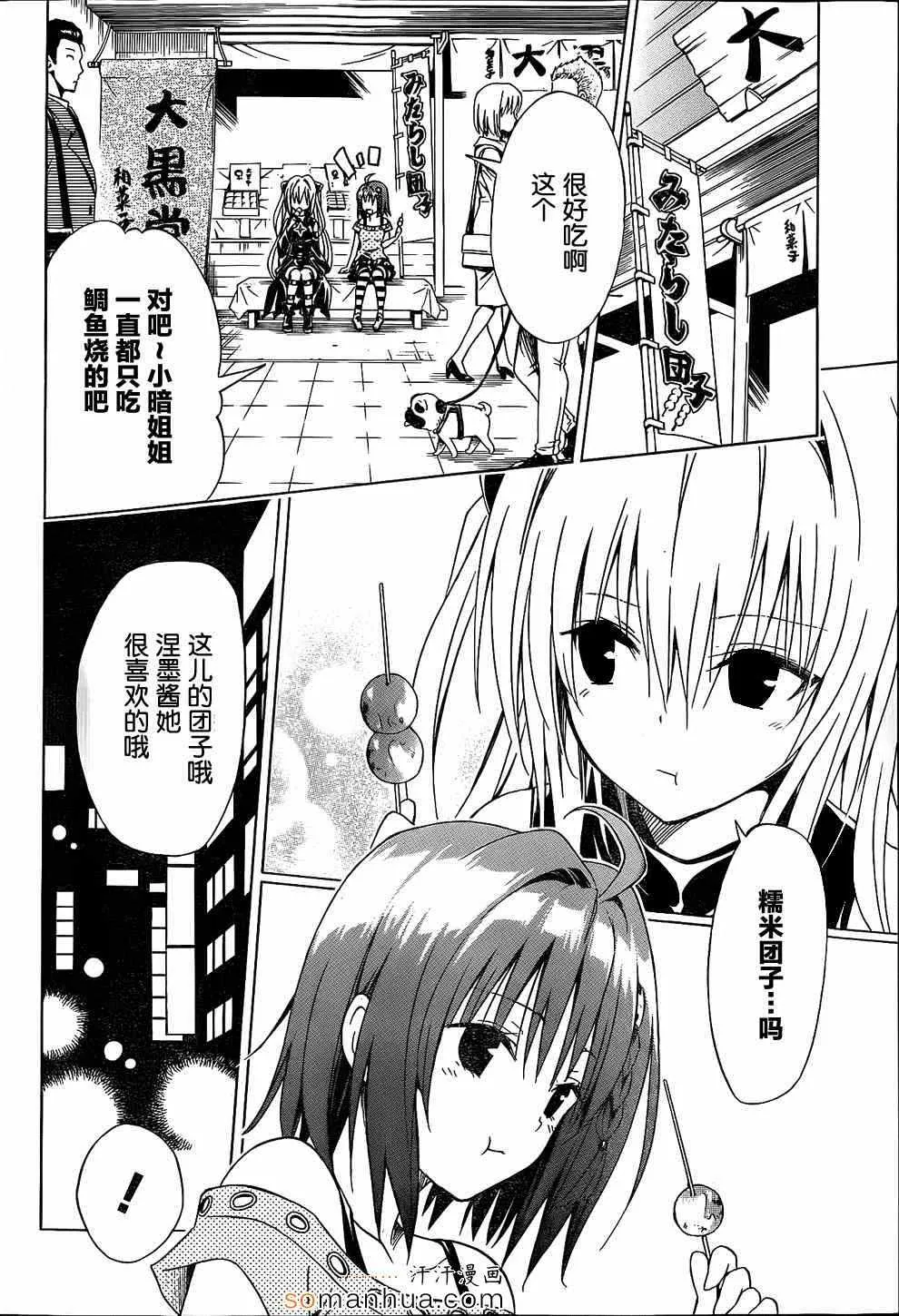 第60话 第7页