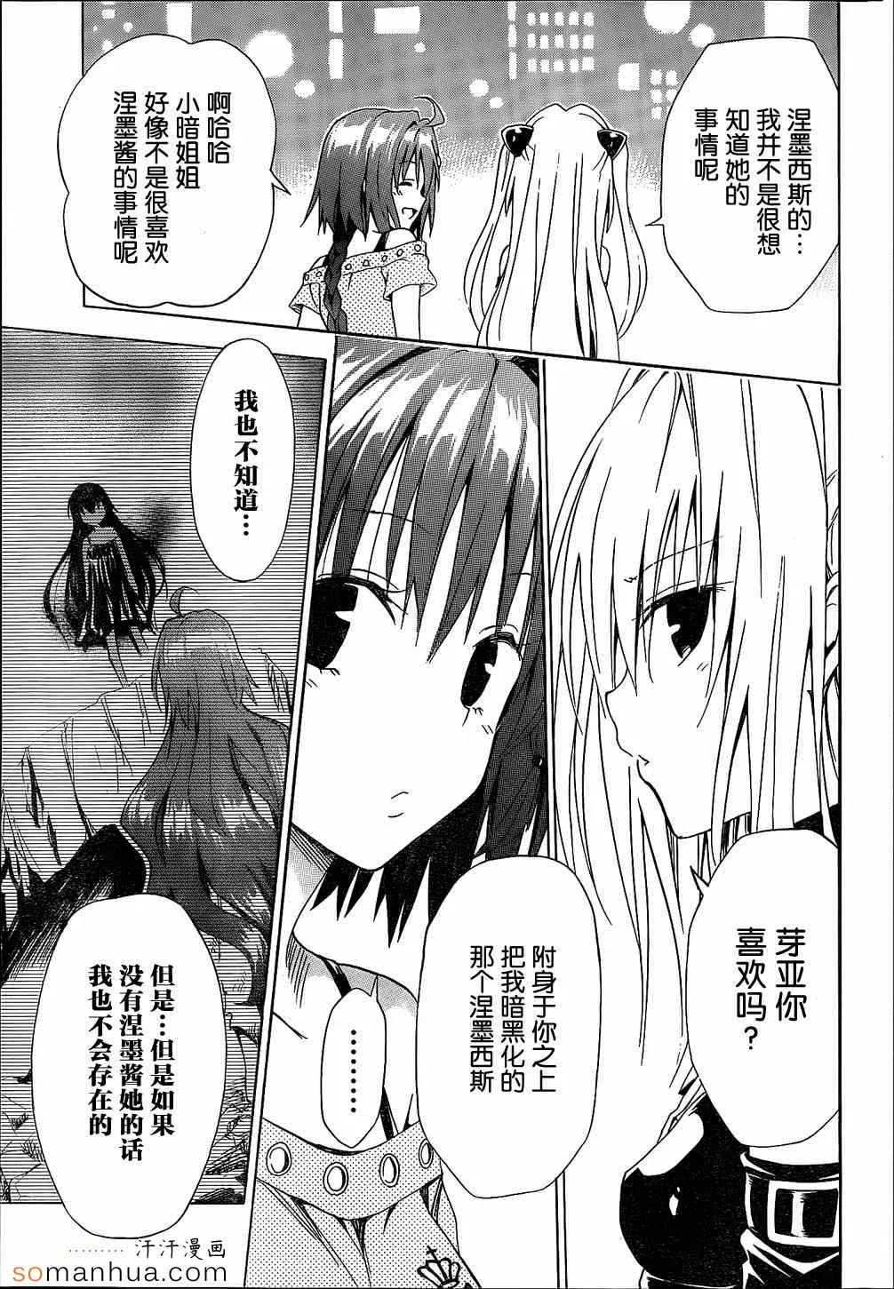 第60话 第8页