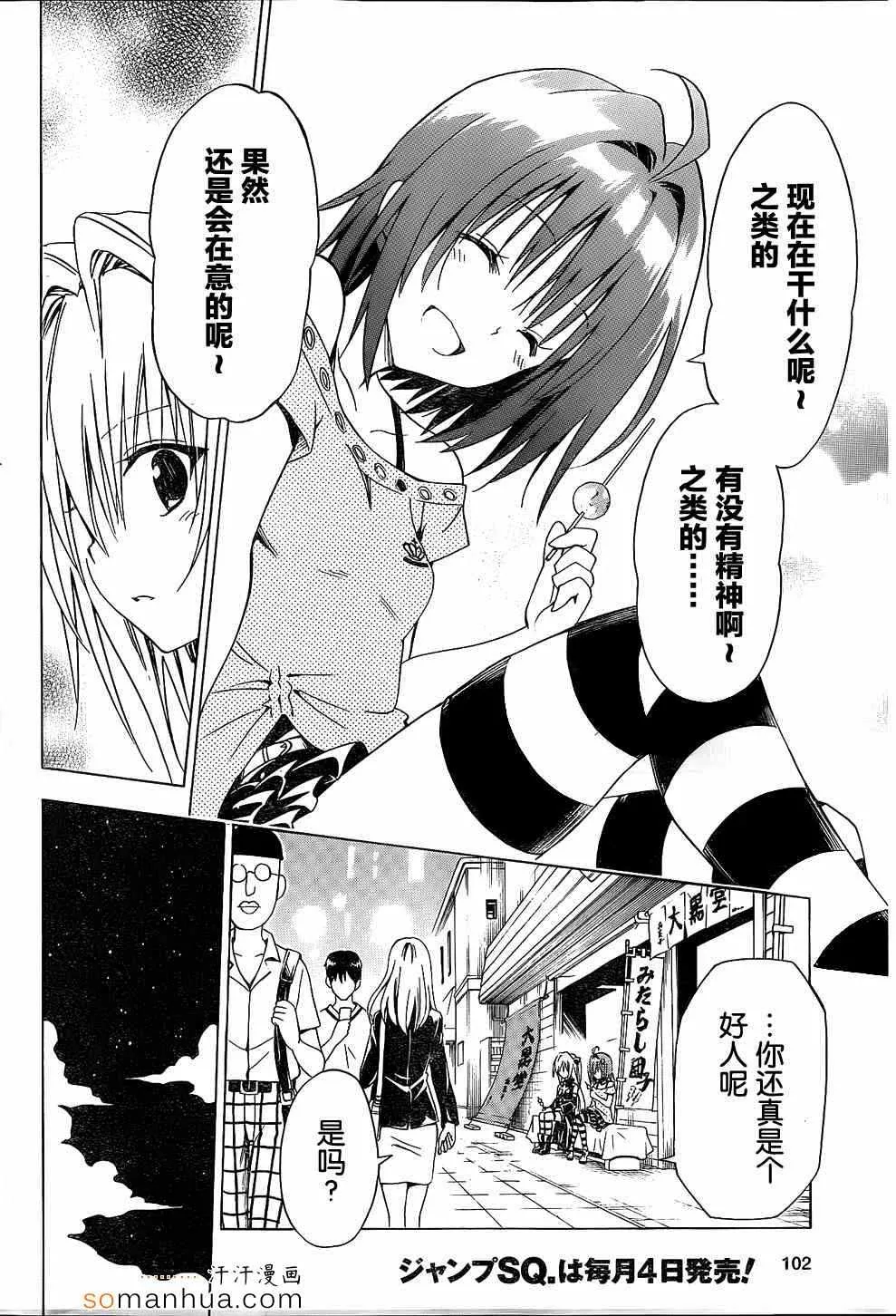 第60话 第9页