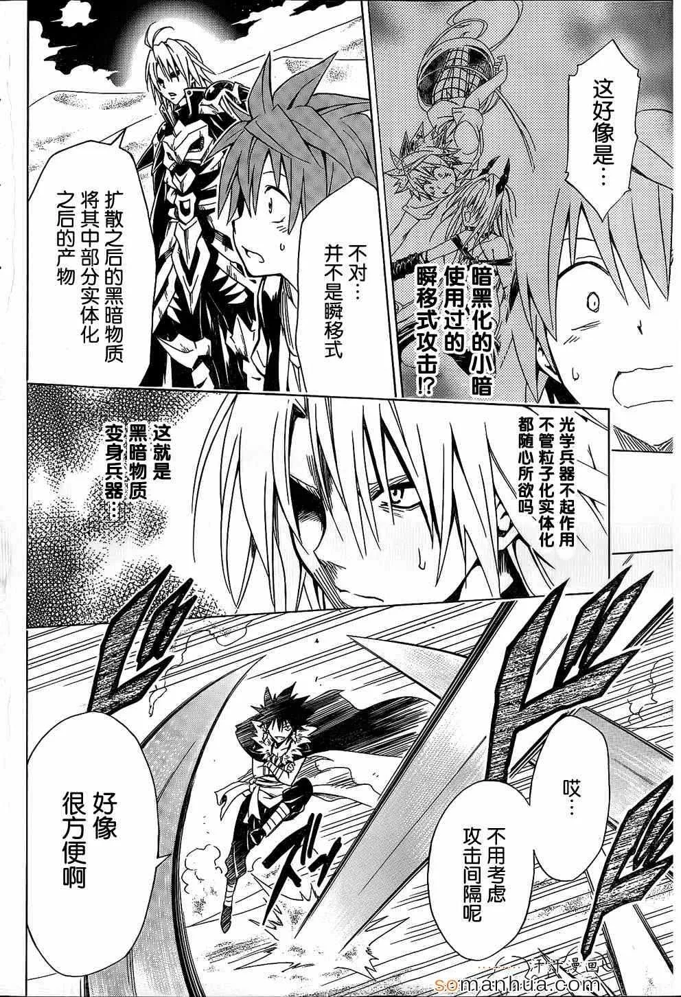 第60话 第13页