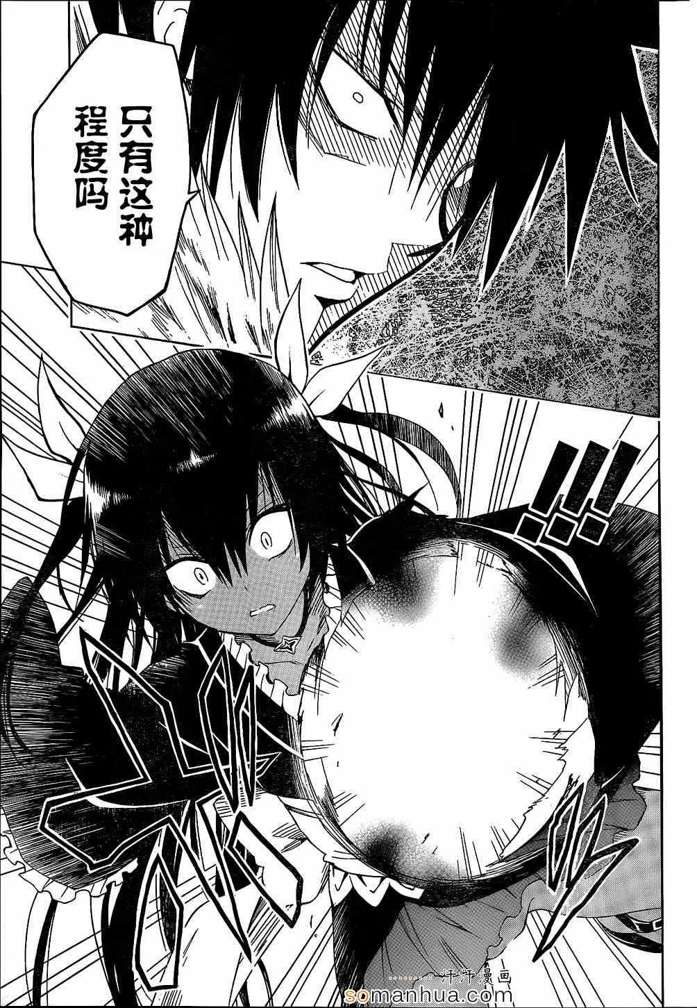 第60话 第16页