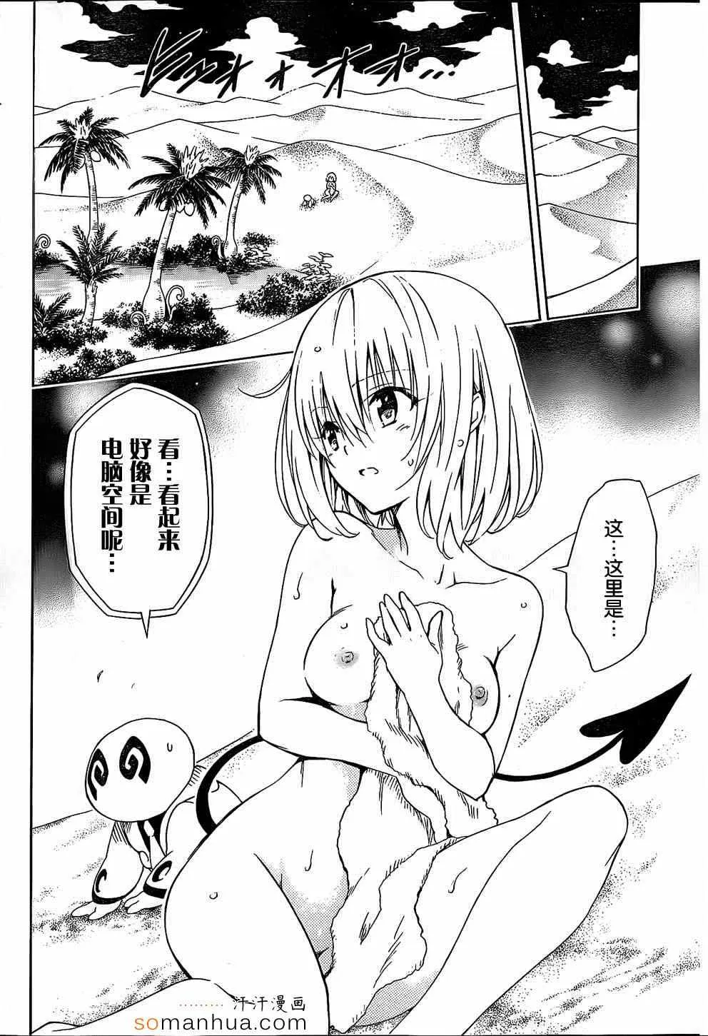 第60话 第17页