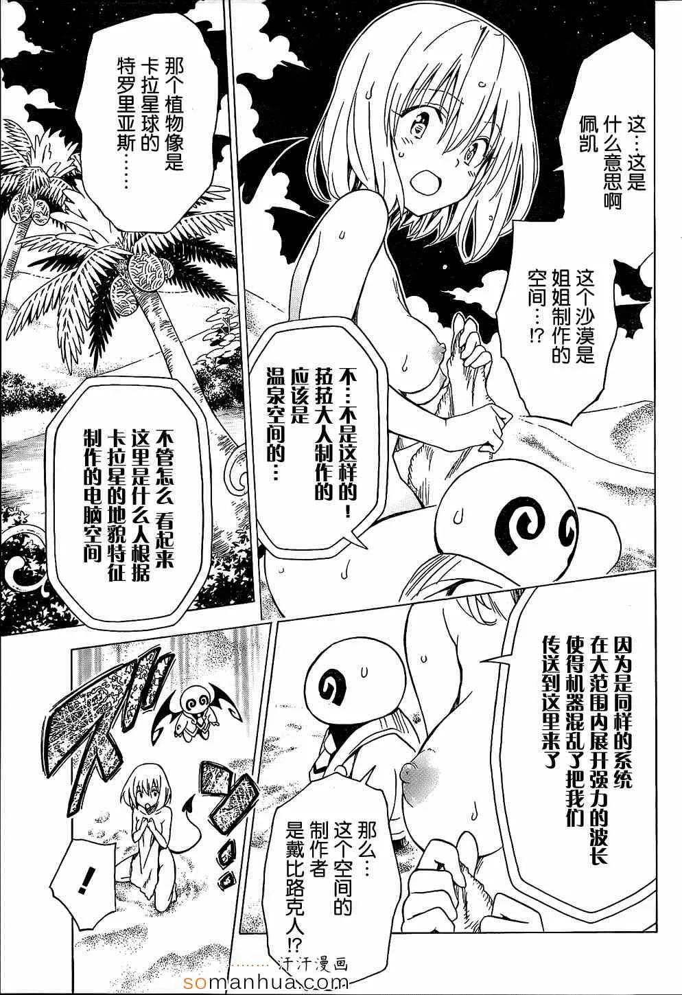 第60话 第18页