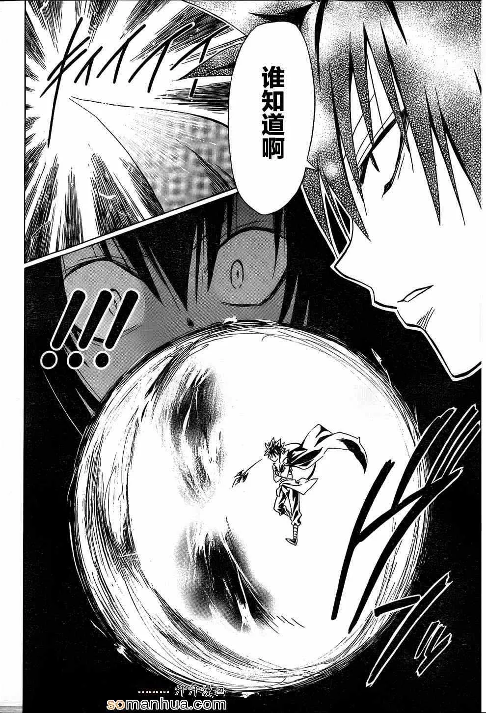 第60话 第29页