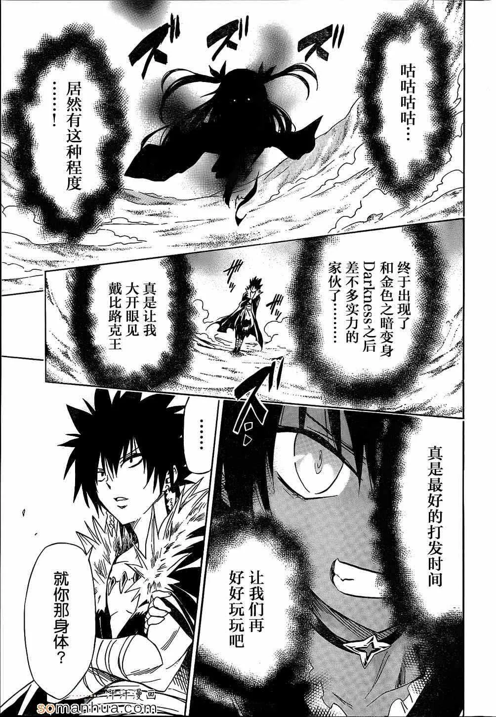 第60话 第32页