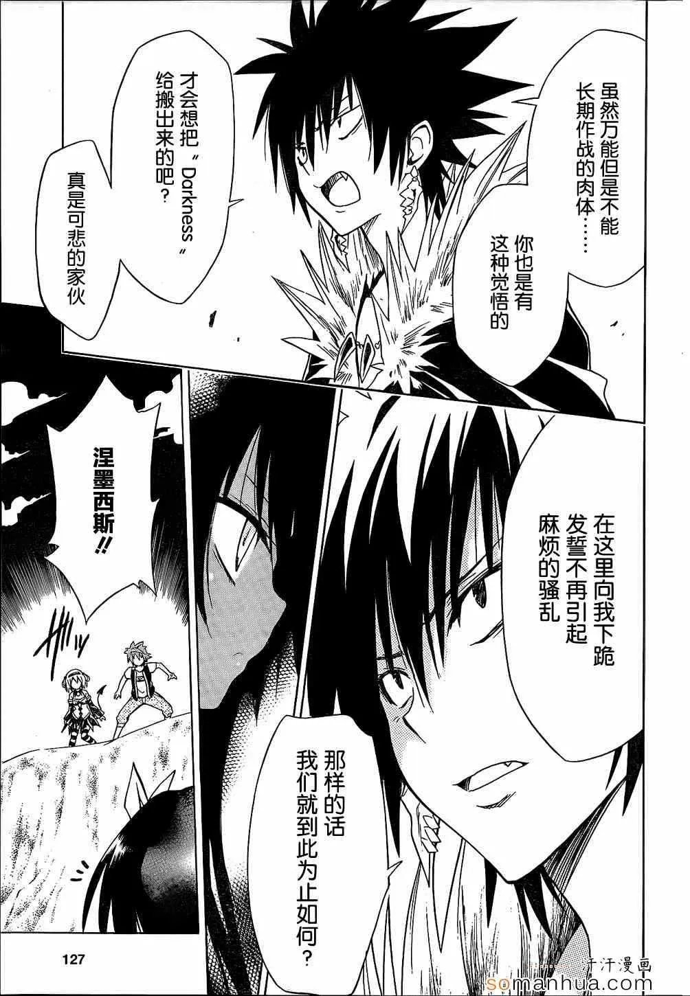 第60话 第33页