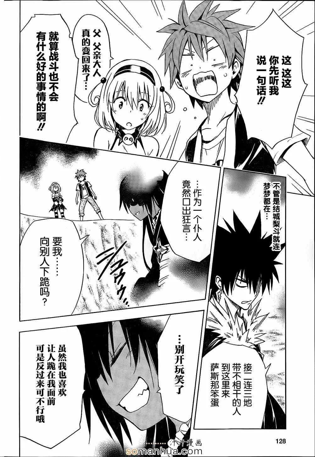 第60话 第34页