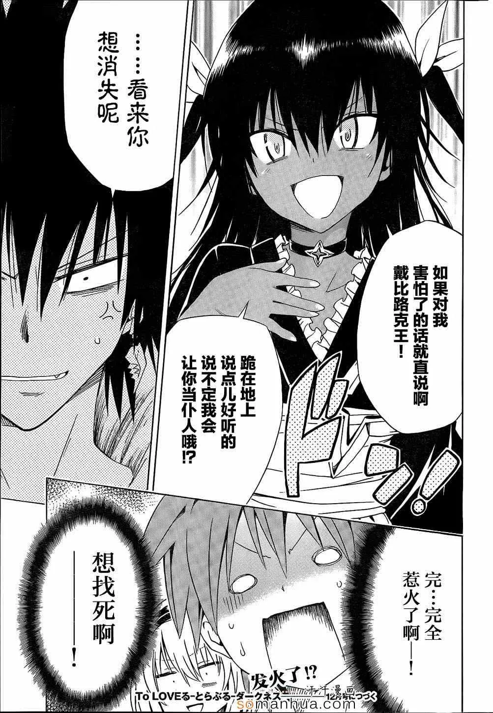 第60话 第35页