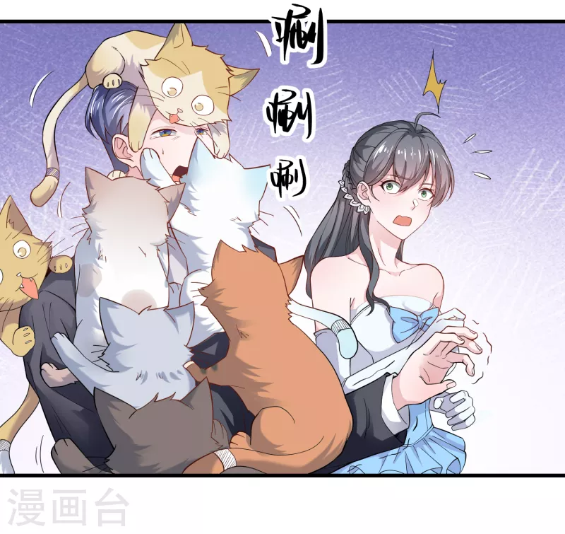 最终话 我要娶你女儿 第24页