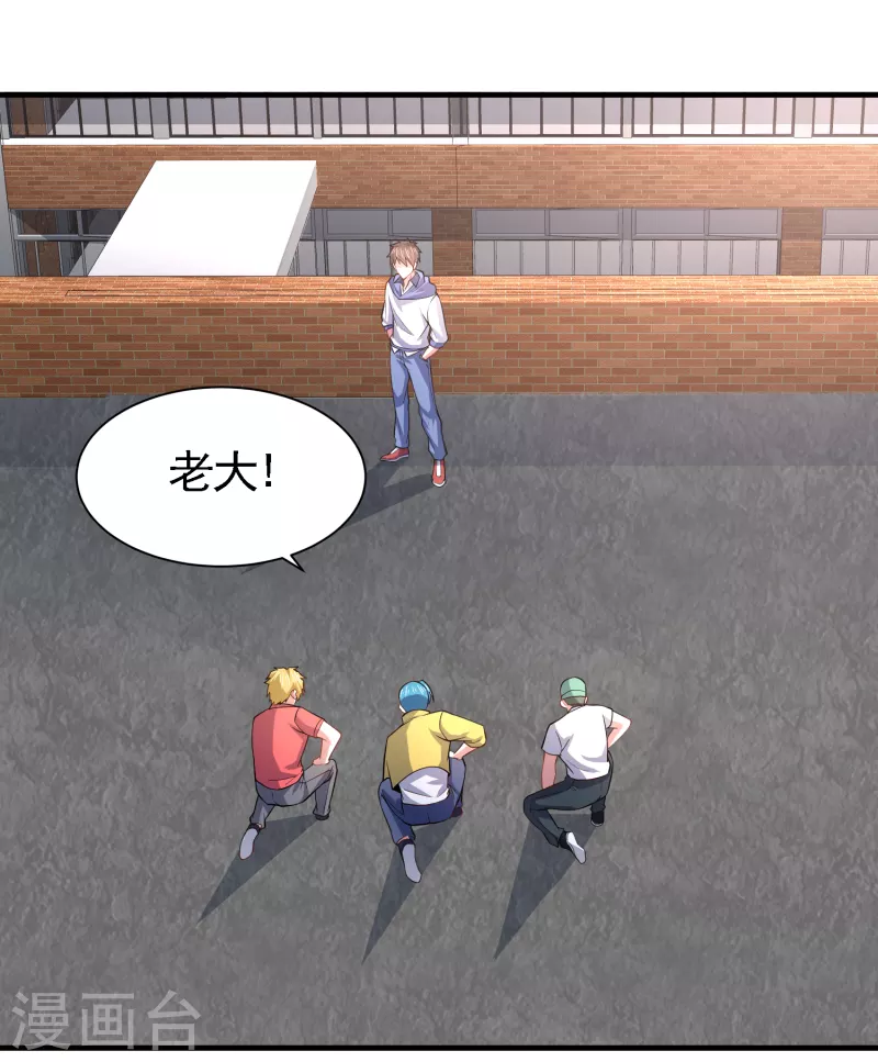 第45话 妙梦要结婚？ 第2页