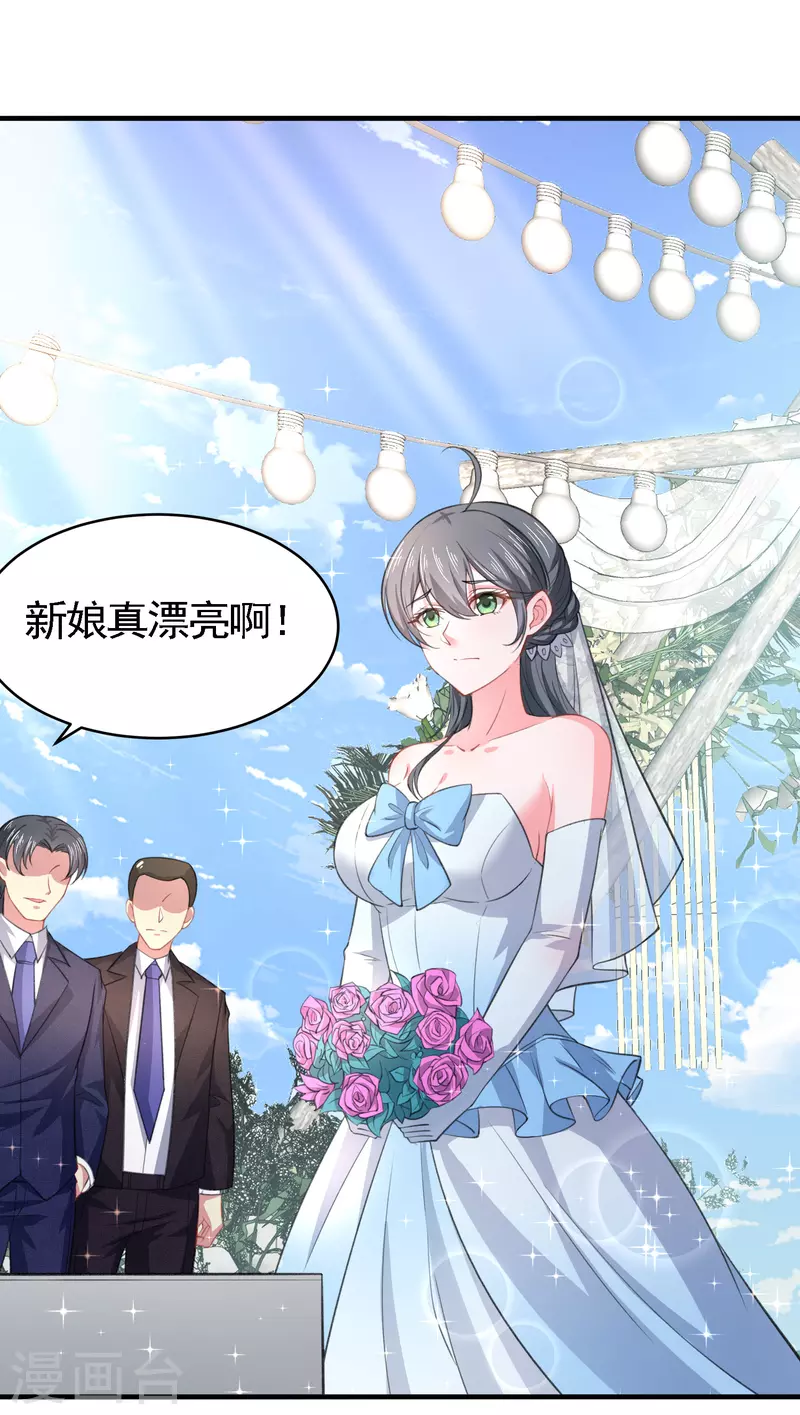 第45话 妙梦要结婚？ 第22页